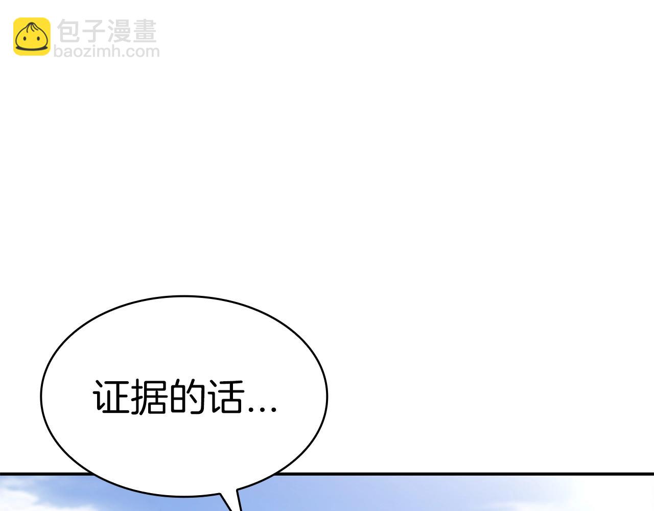 第86话 证据236