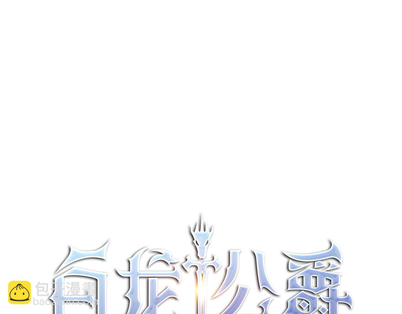 第89话 契约者3
