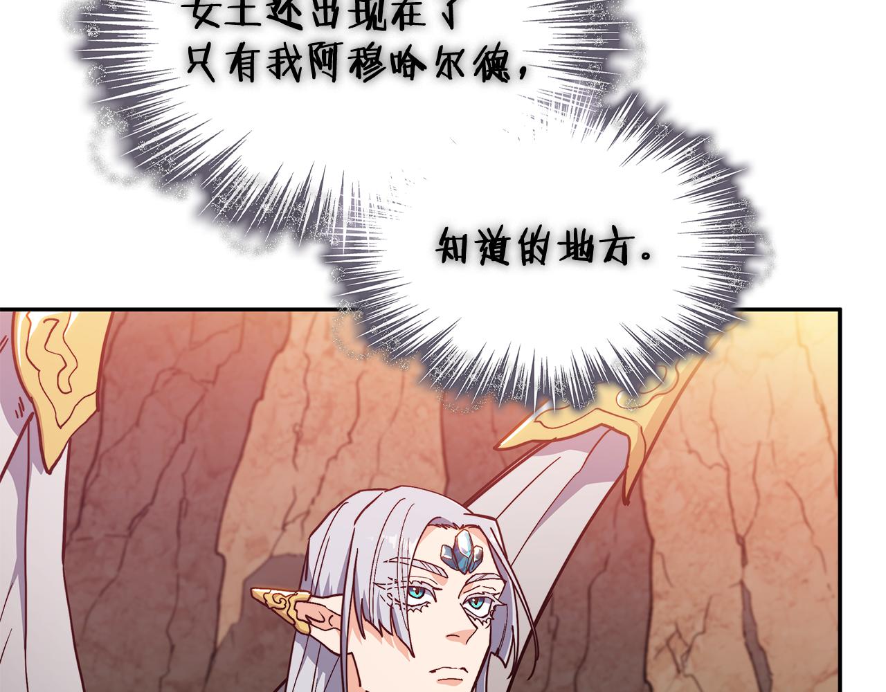 第89话 契约者70