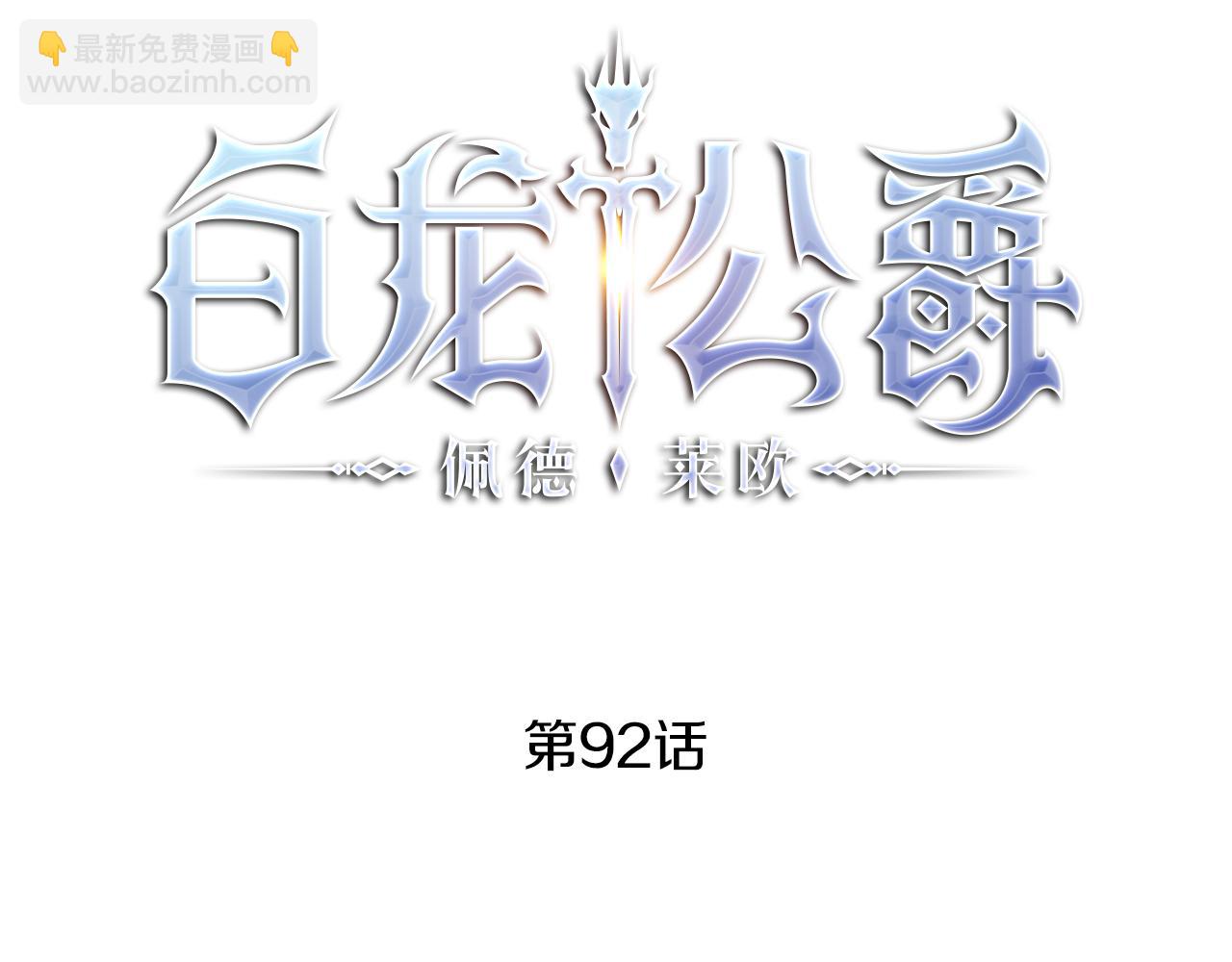 第92话 决斗18
