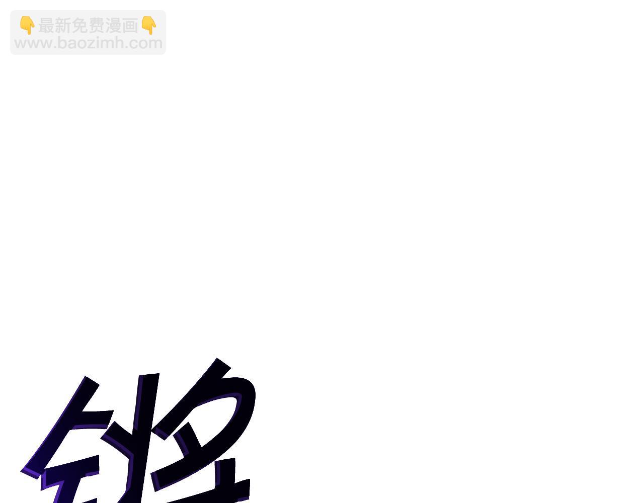 第93话 战斗63