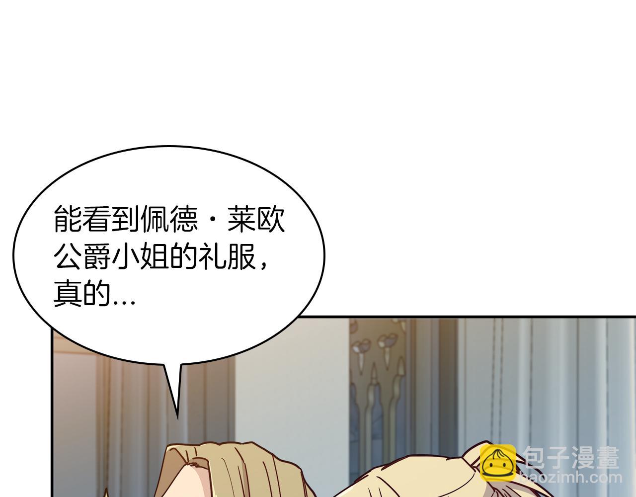 第94话 礼服149