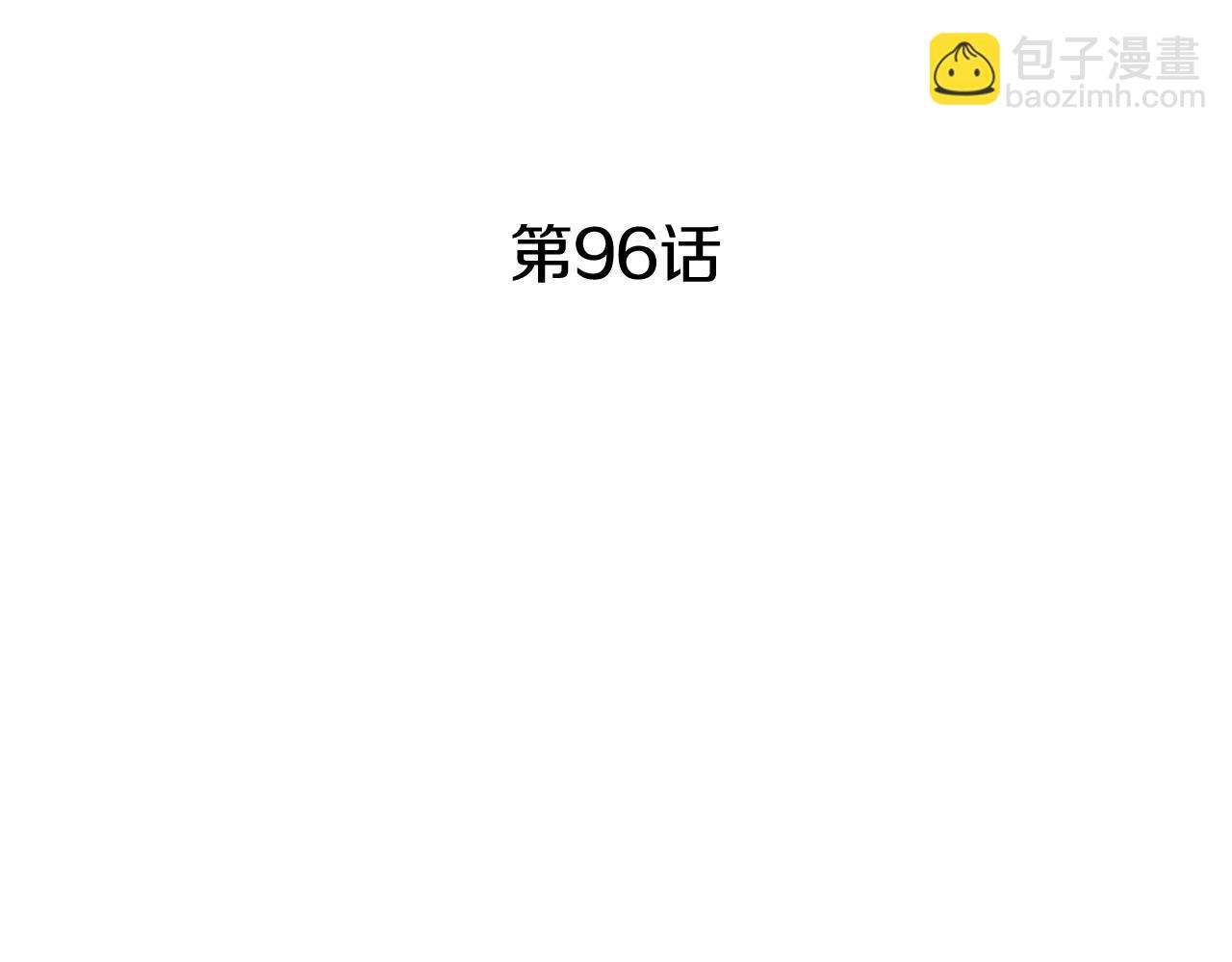 第96话 试探44
