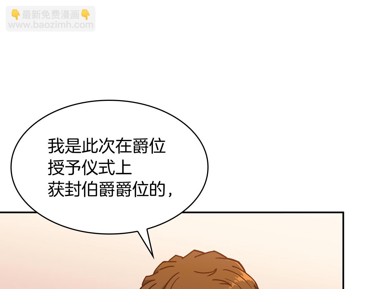 第99话 封爵172