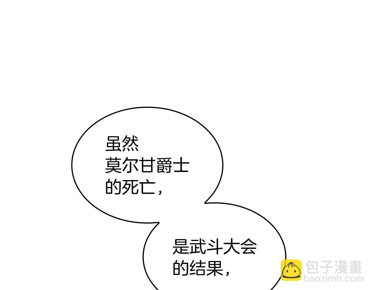 第99话 封爵198