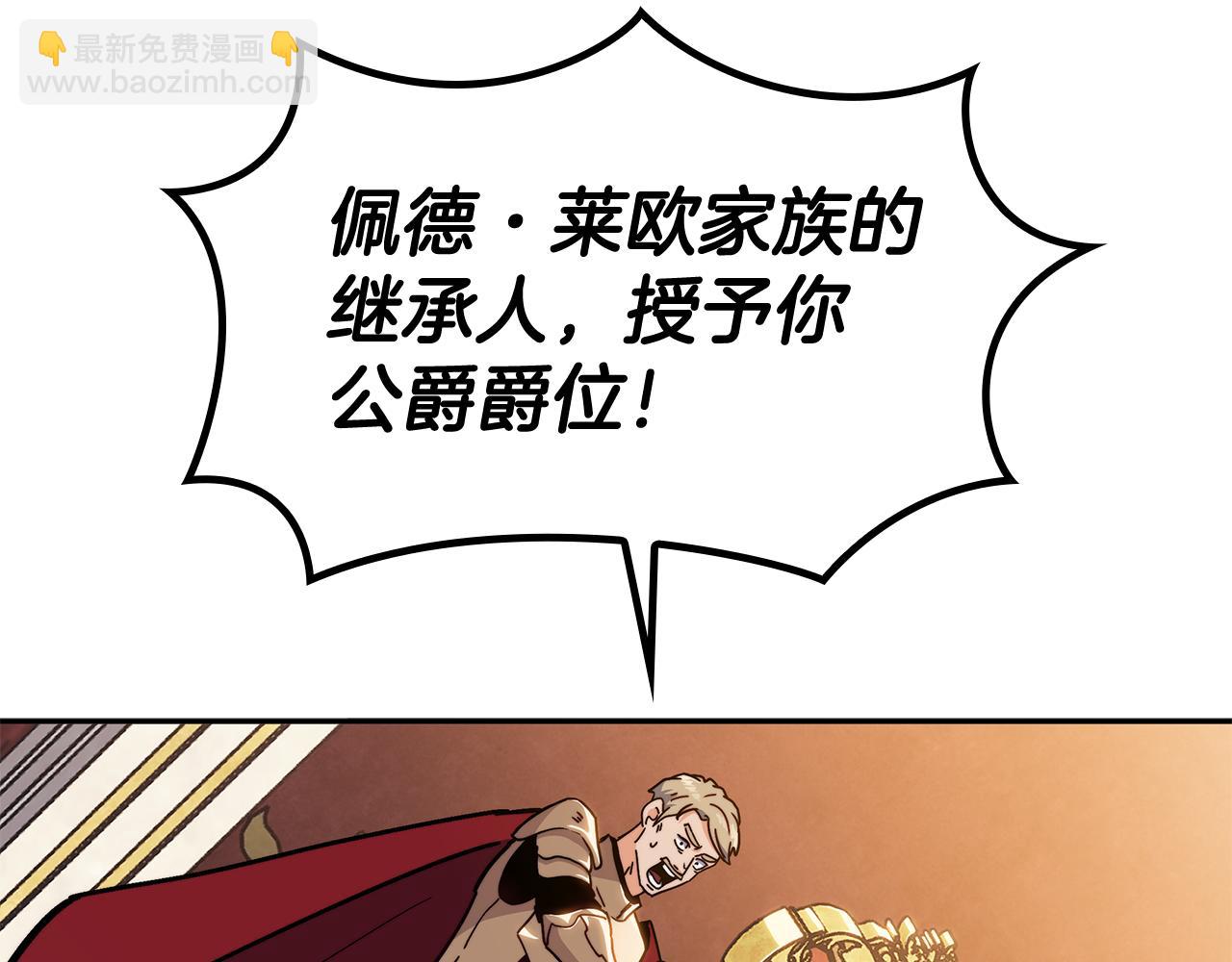 第99话 封爵4