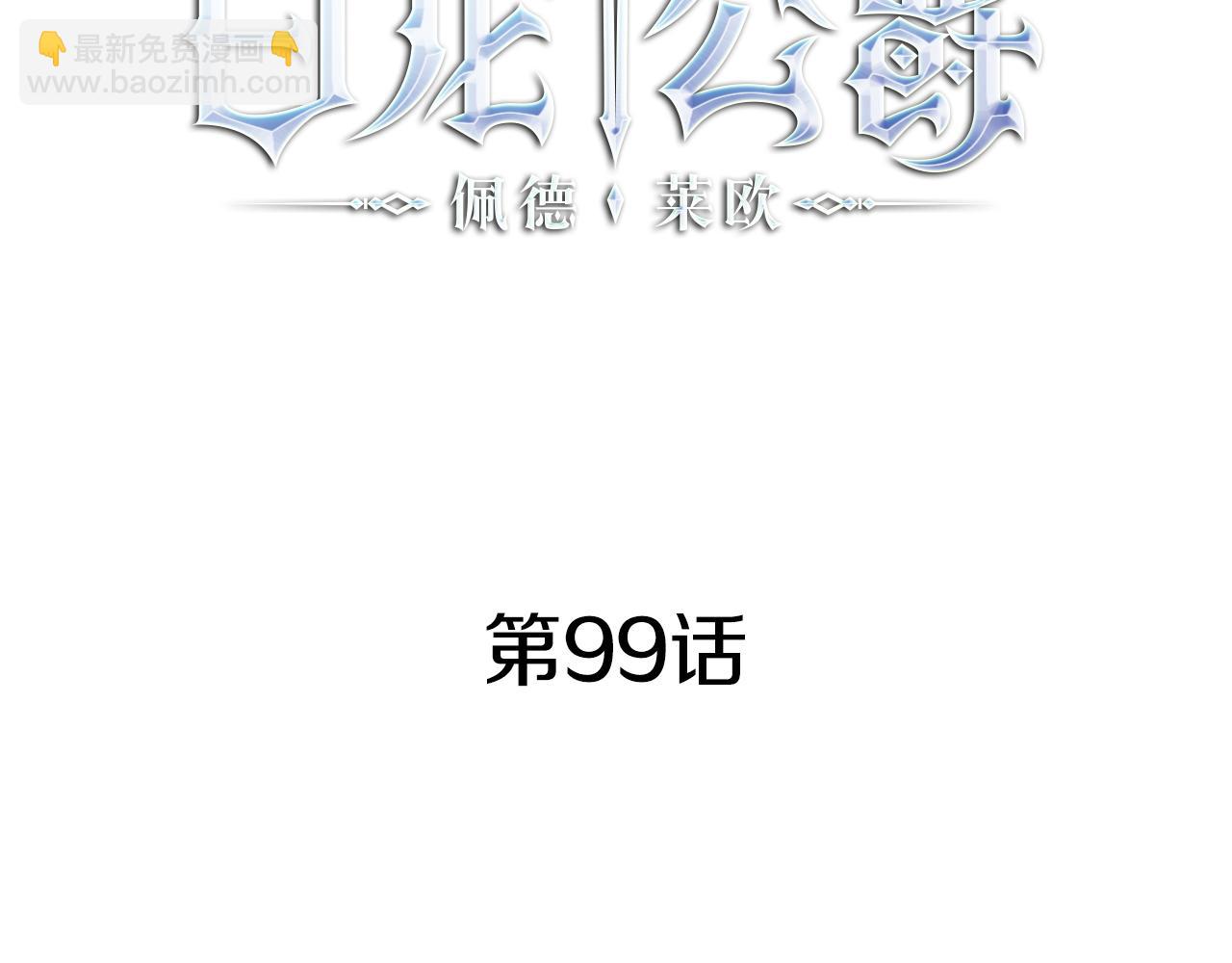 第99话 封爵56