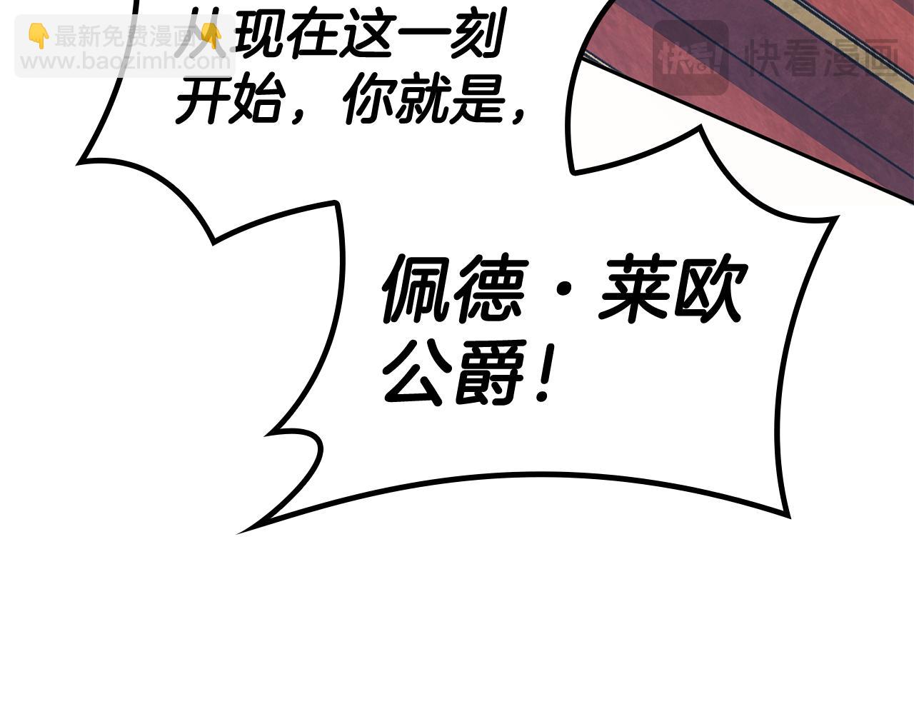 第99话 封爵7