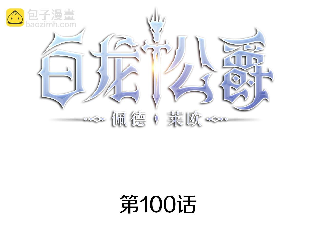 第100话 闪亮登场115