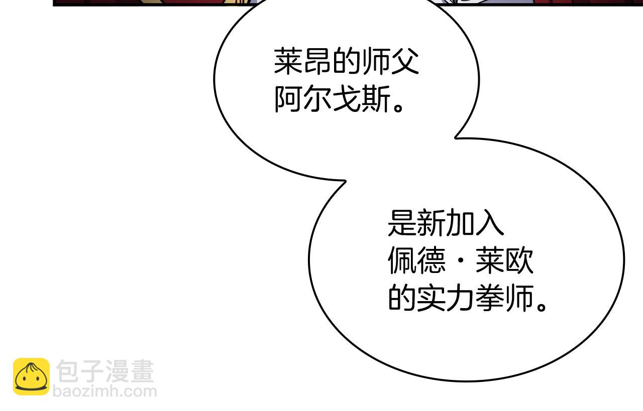 第100话 闪亮登场254