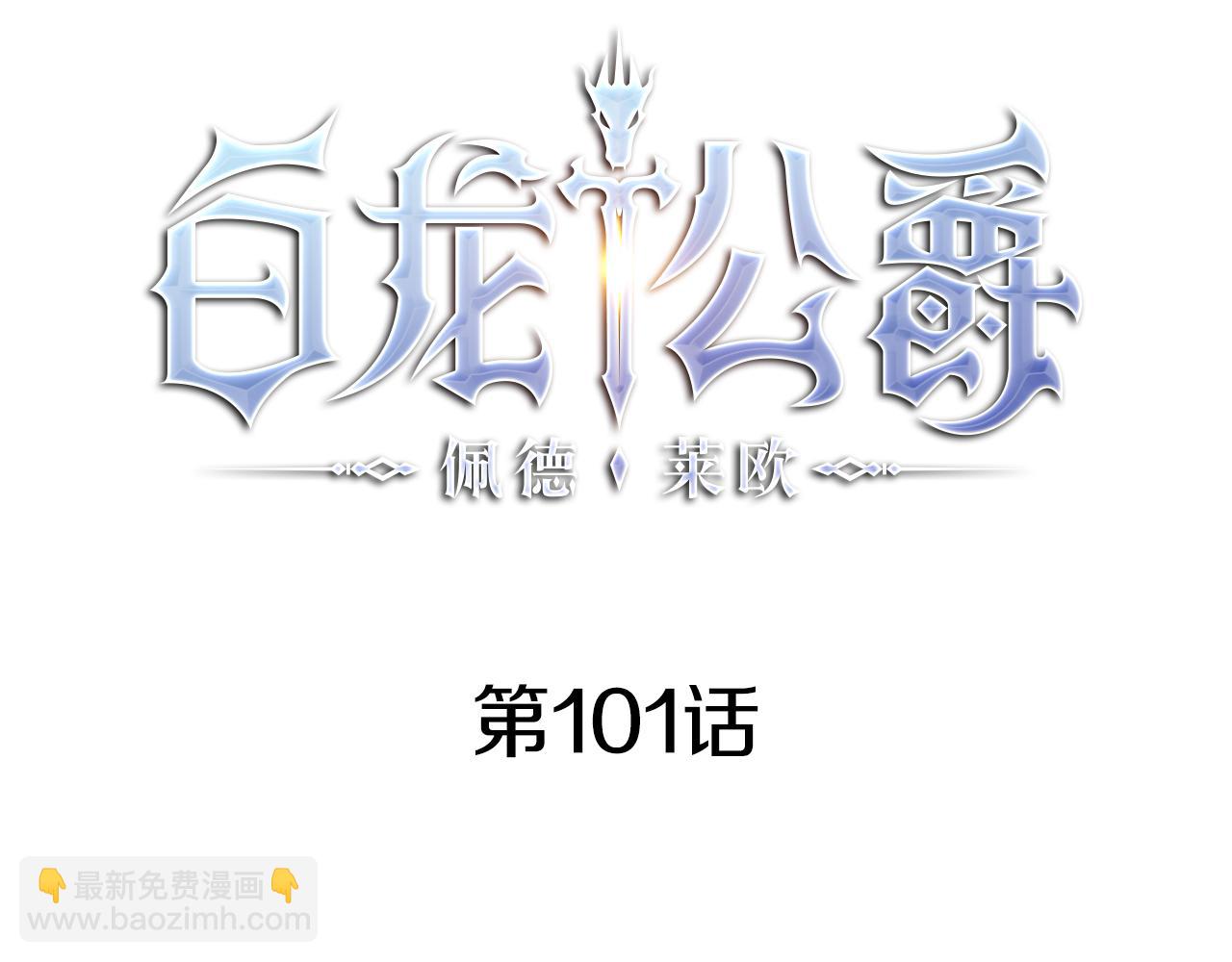 第101话 刺杀16