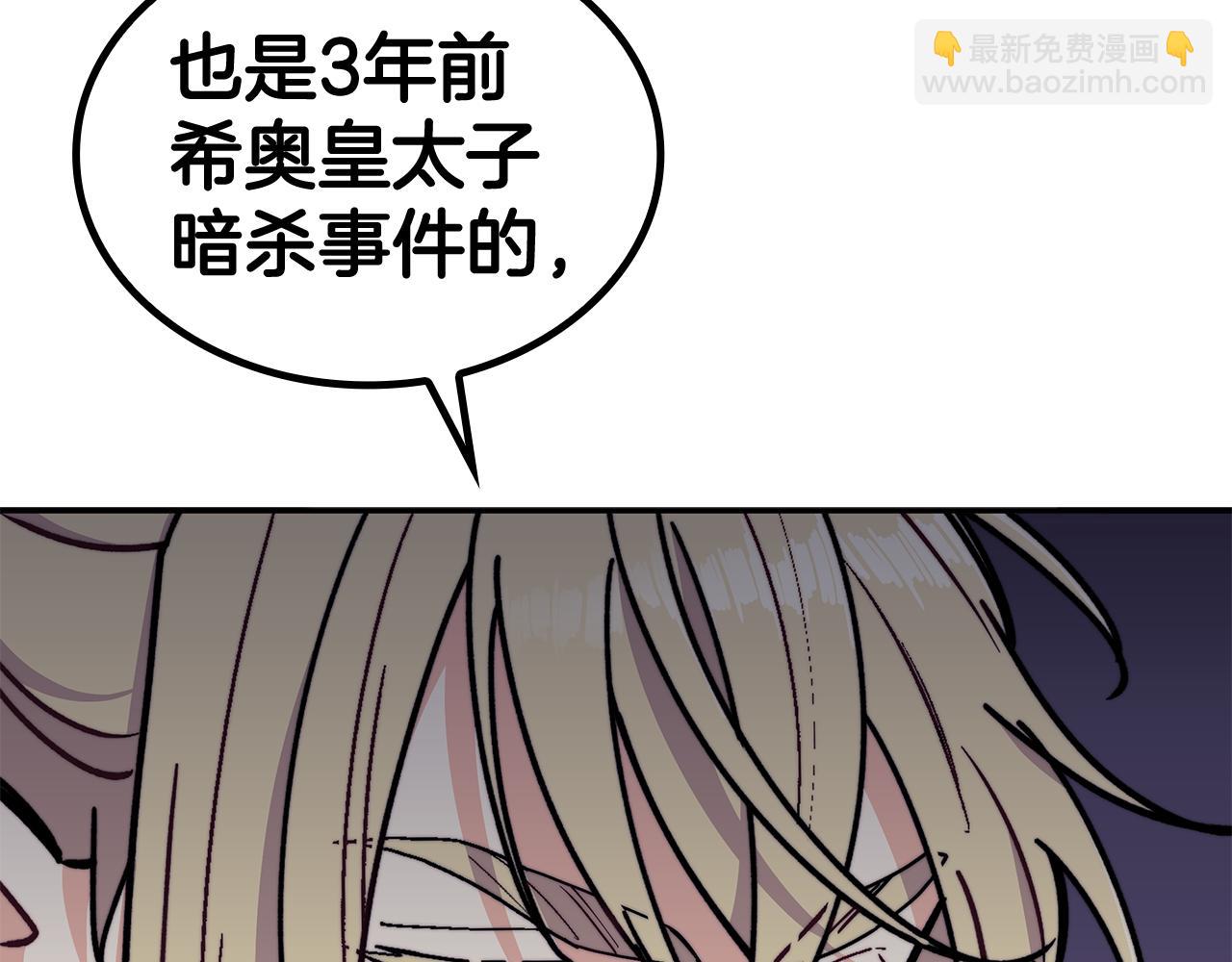 第101话 刺杀25