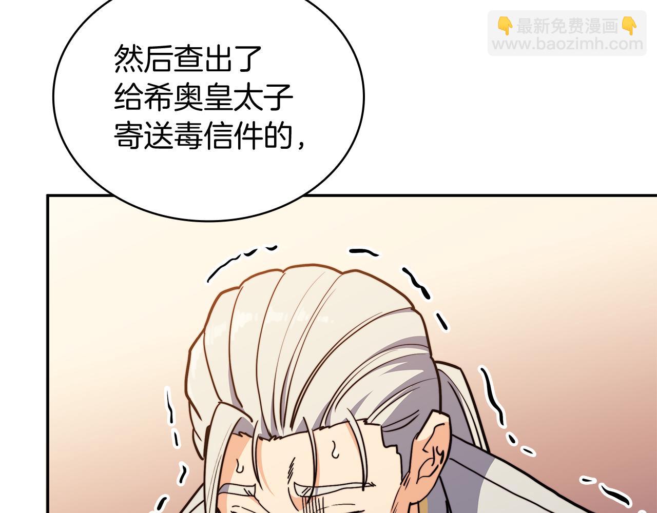 第101话 刺杀43