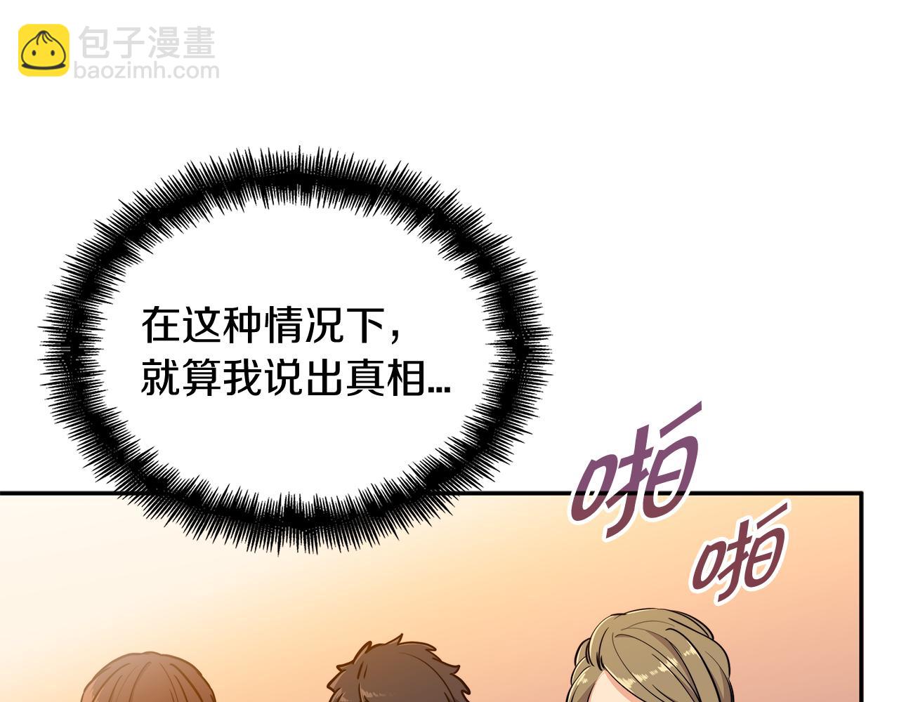 第102话 大天使57