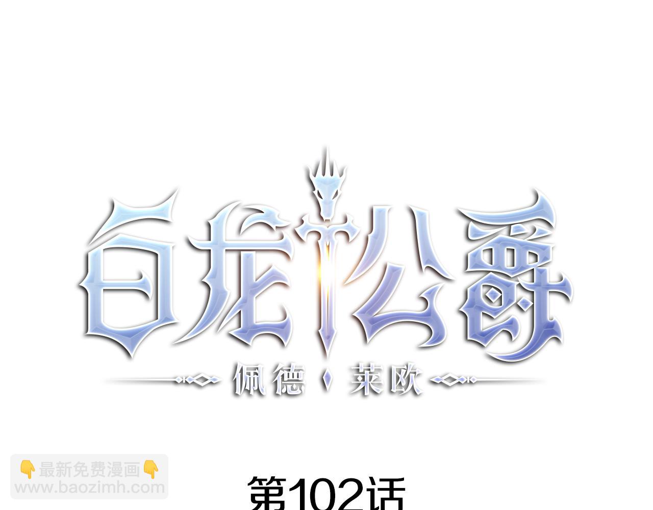 第102话 大天使69