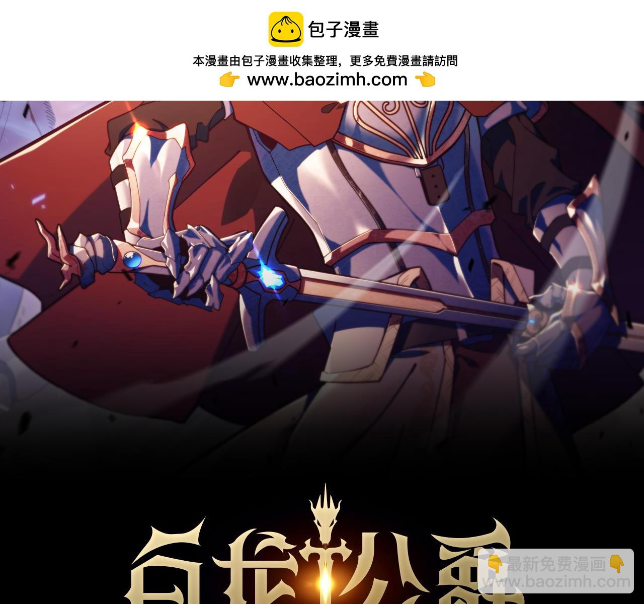 第103话 继承人1
