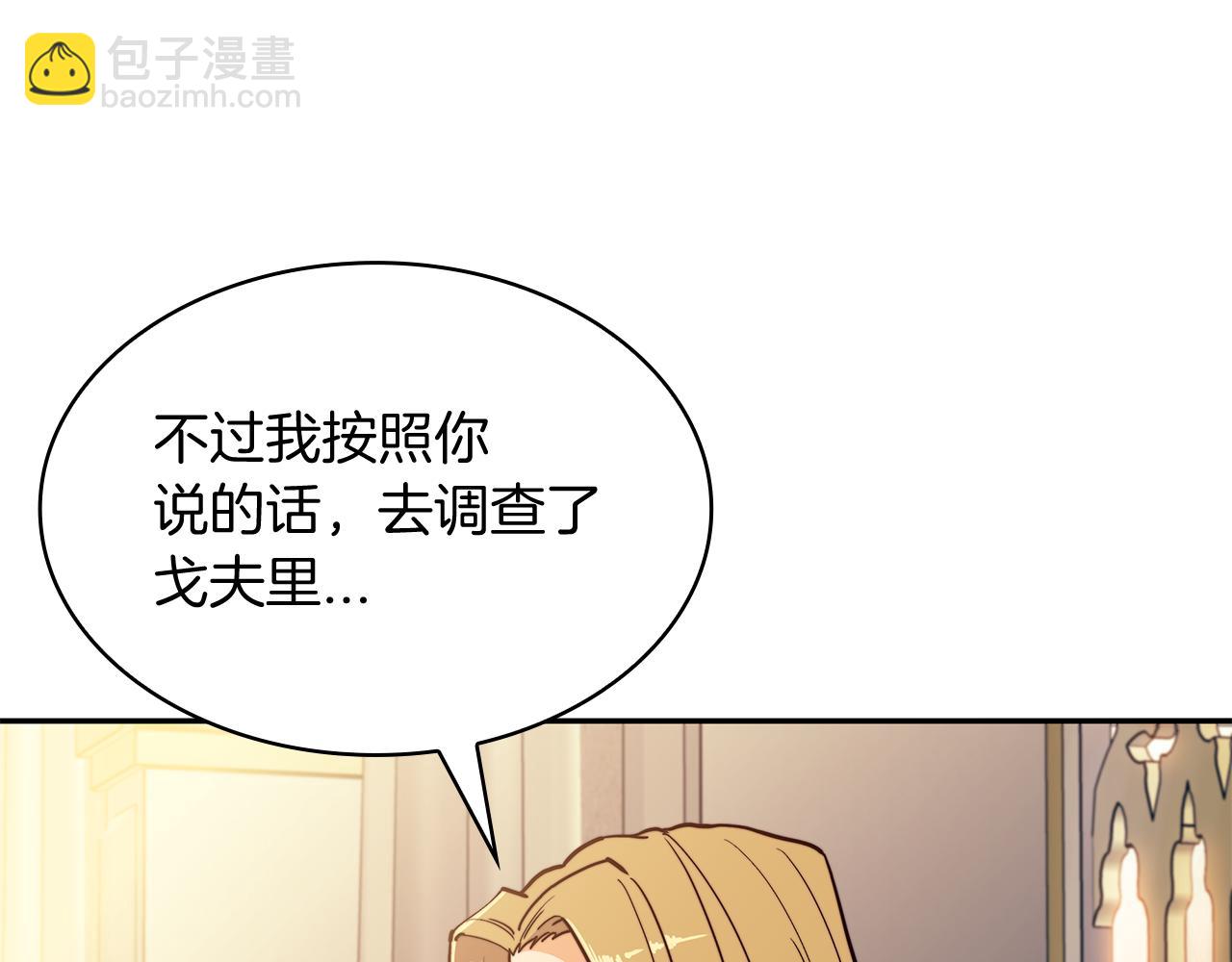 第103话 继承人114