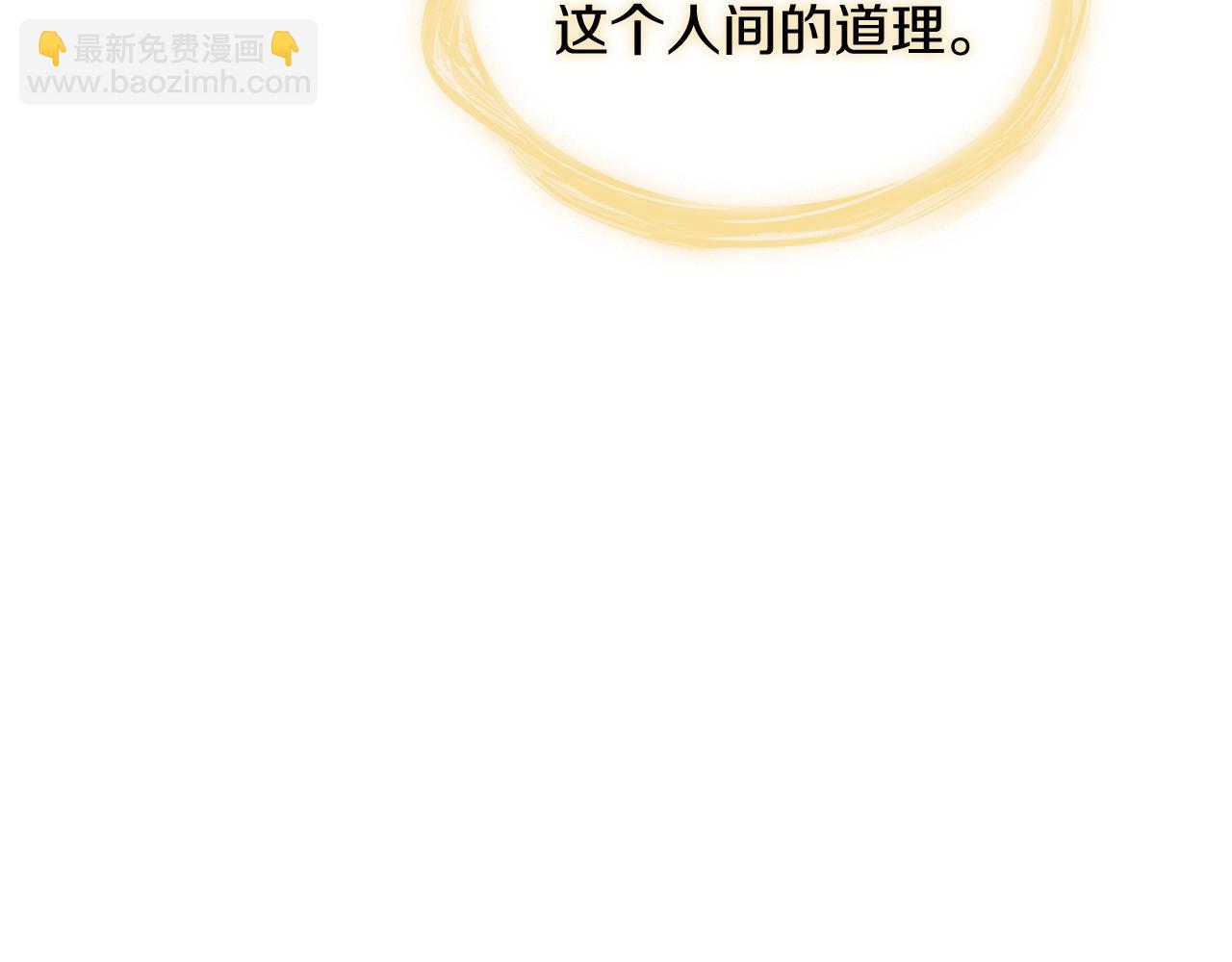 第103话 继承人133