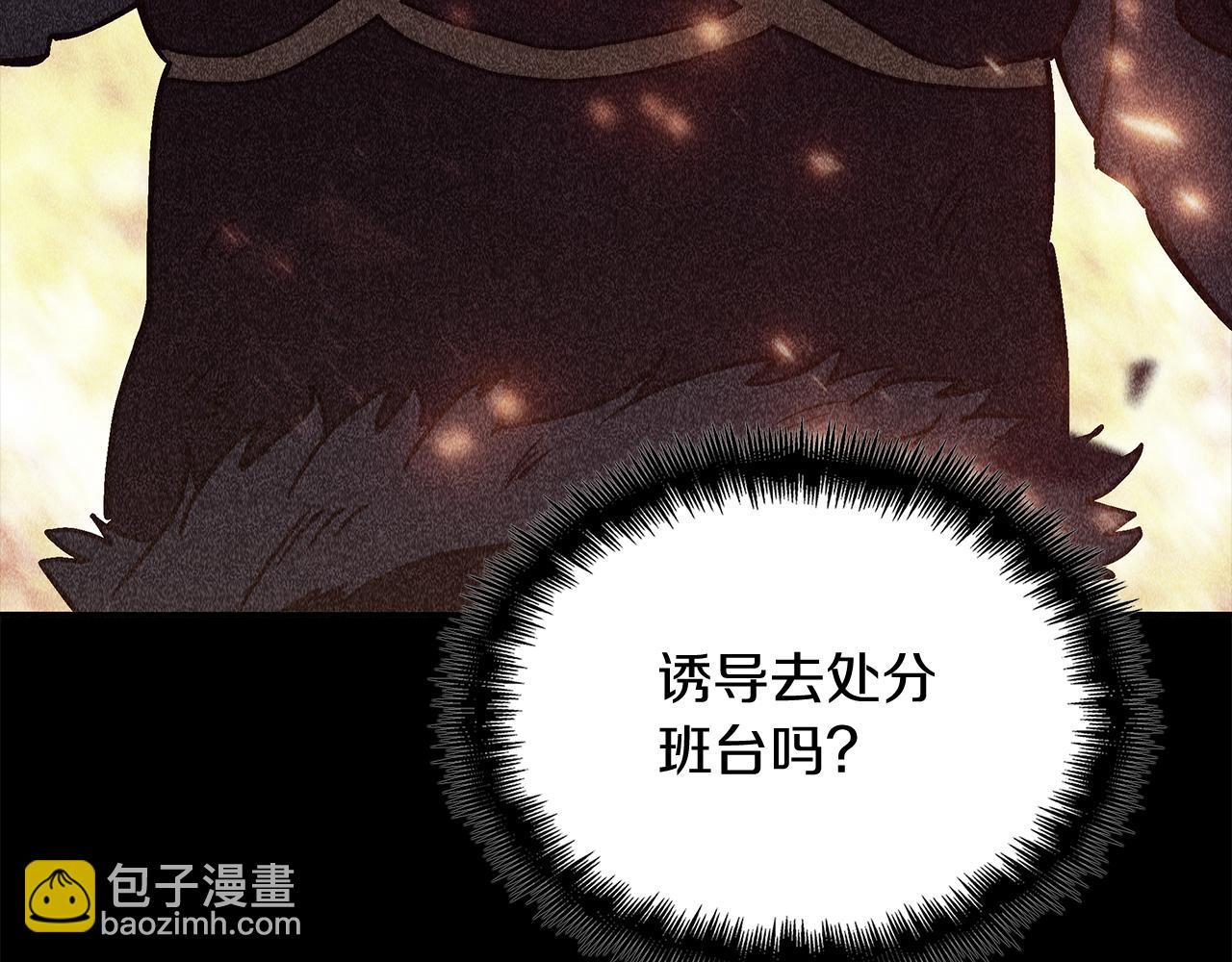 第103话 继承人241