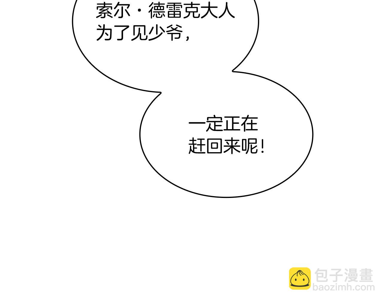 第104话 宴会19