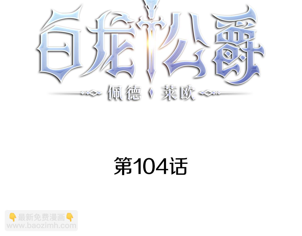 第104话 宴会37