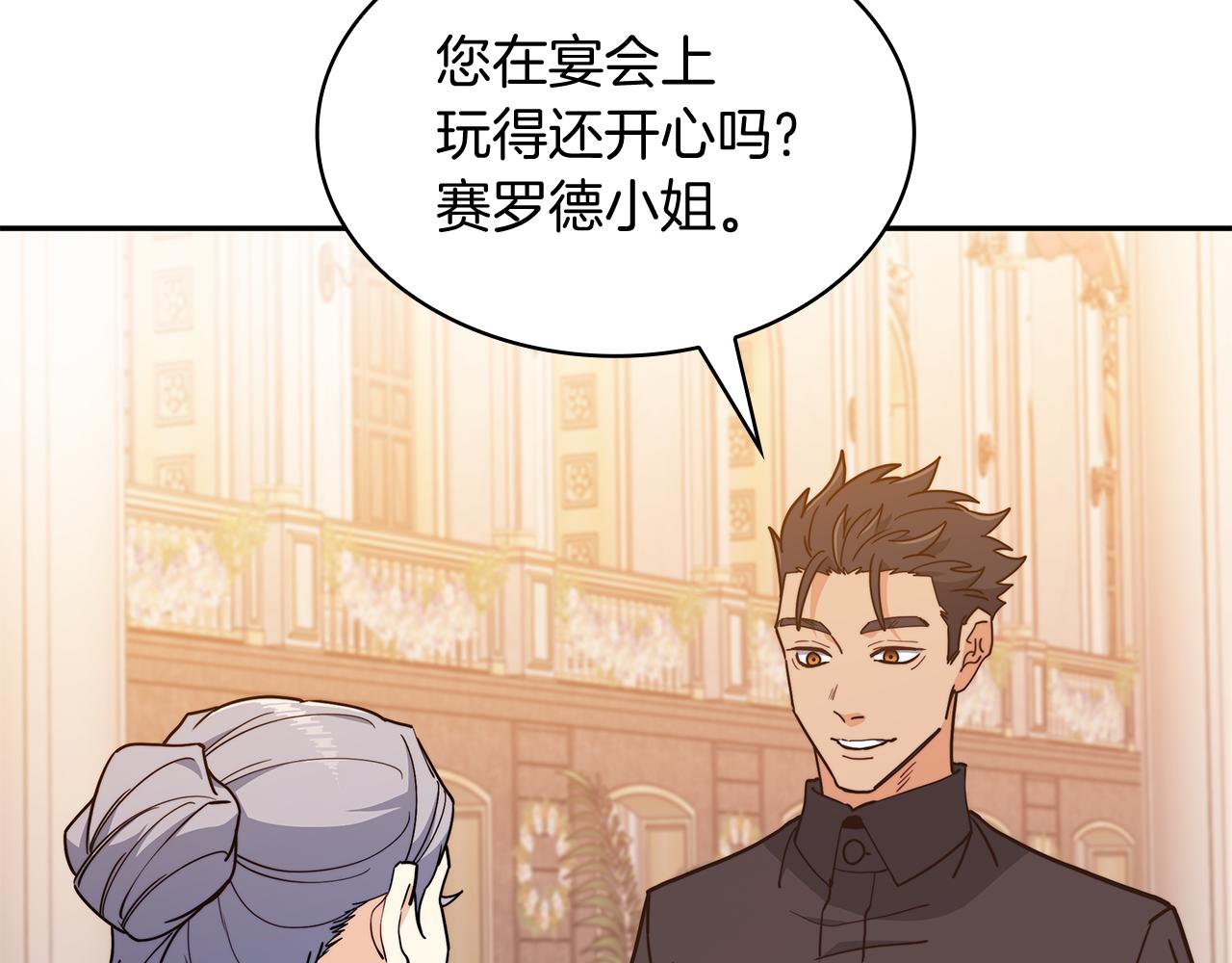 第104话 宴会72