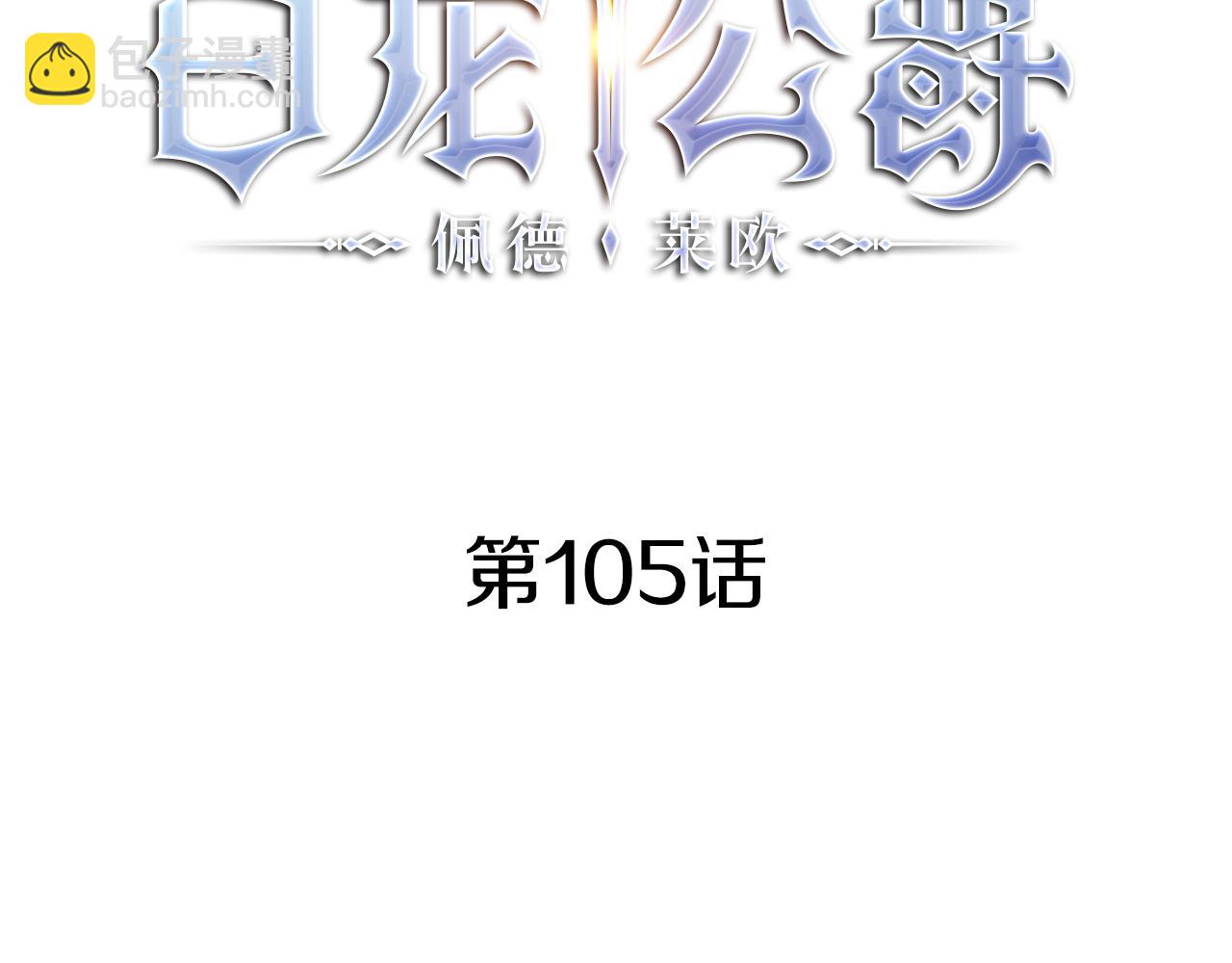 第105话 新官上任20