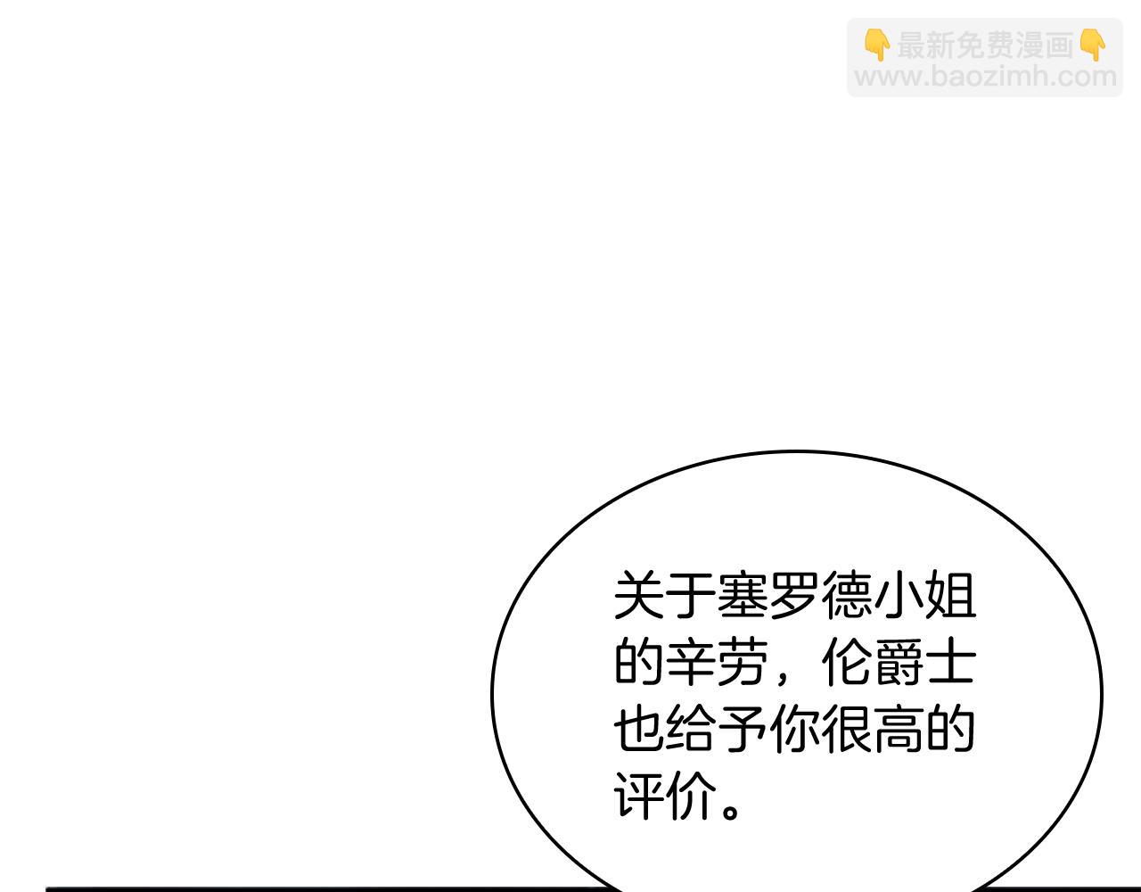 第105话 新官上任29