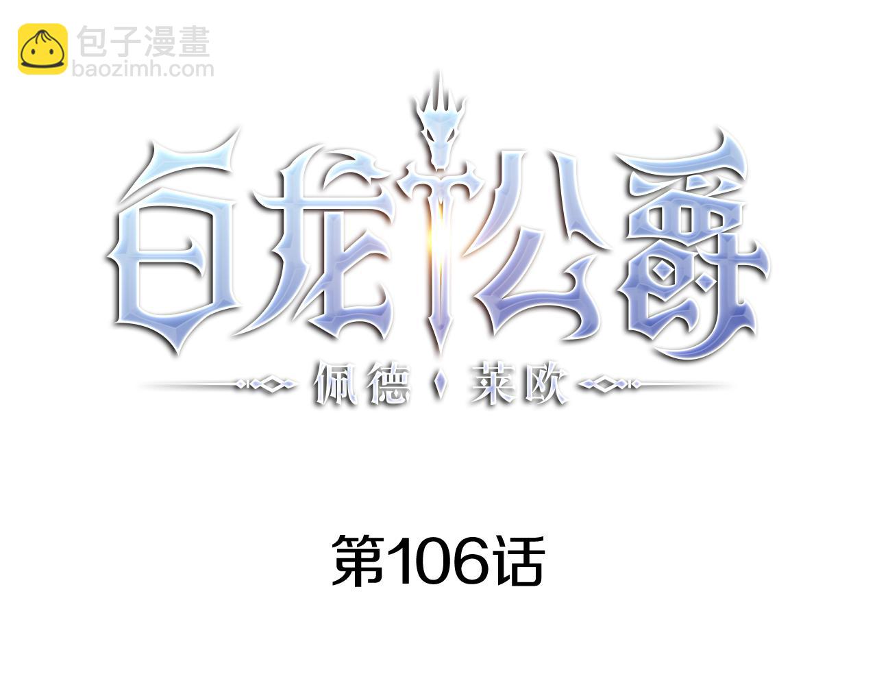第106话 会面48