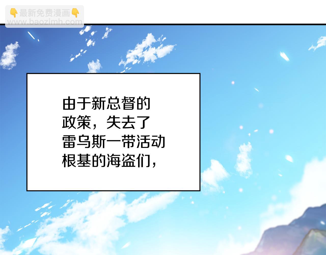 第107话 扫荡海盗140