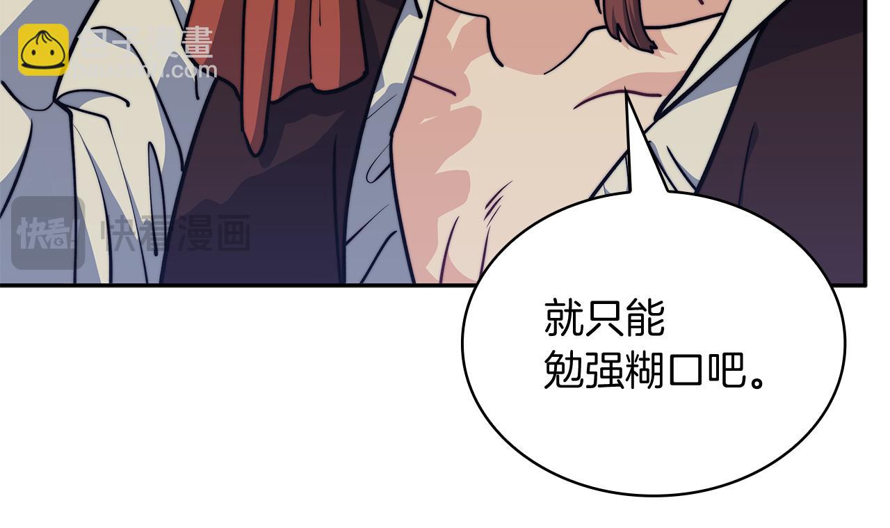 第108话 结盟130