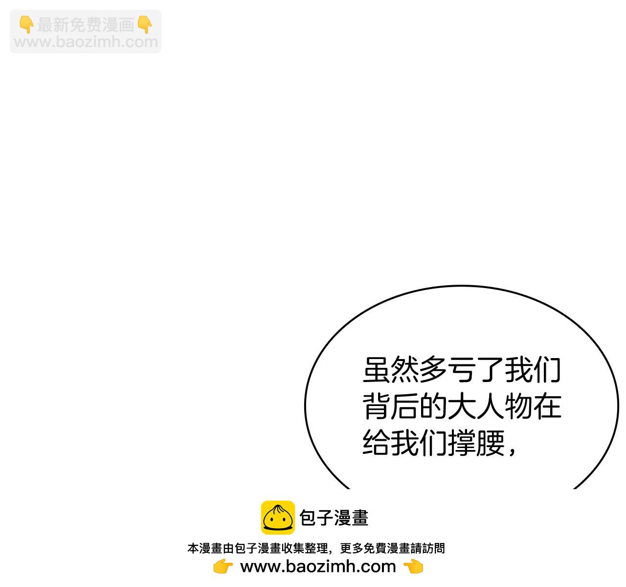 第108话 结盟137