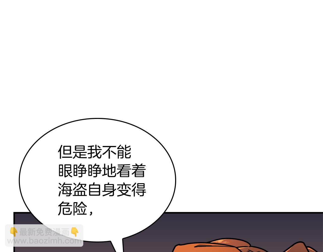 第108话 结盟140