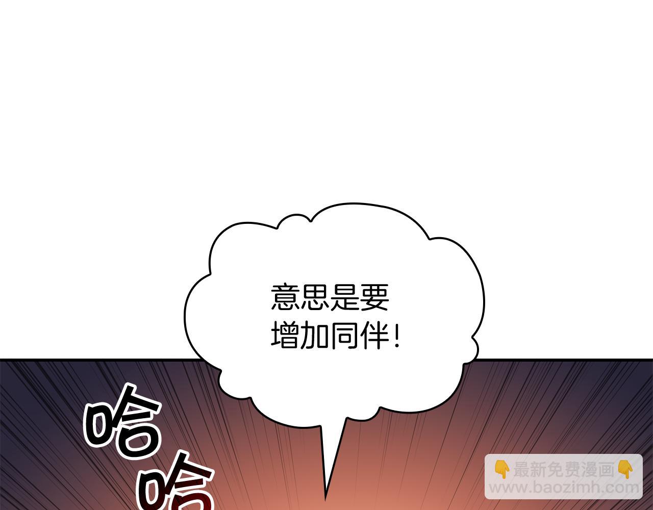 第108话 结盟143