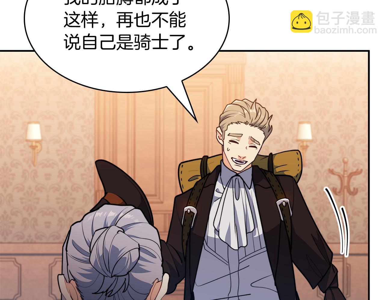 第108话 结盟19