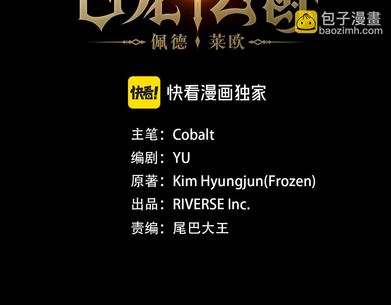 第108话 结盟2
