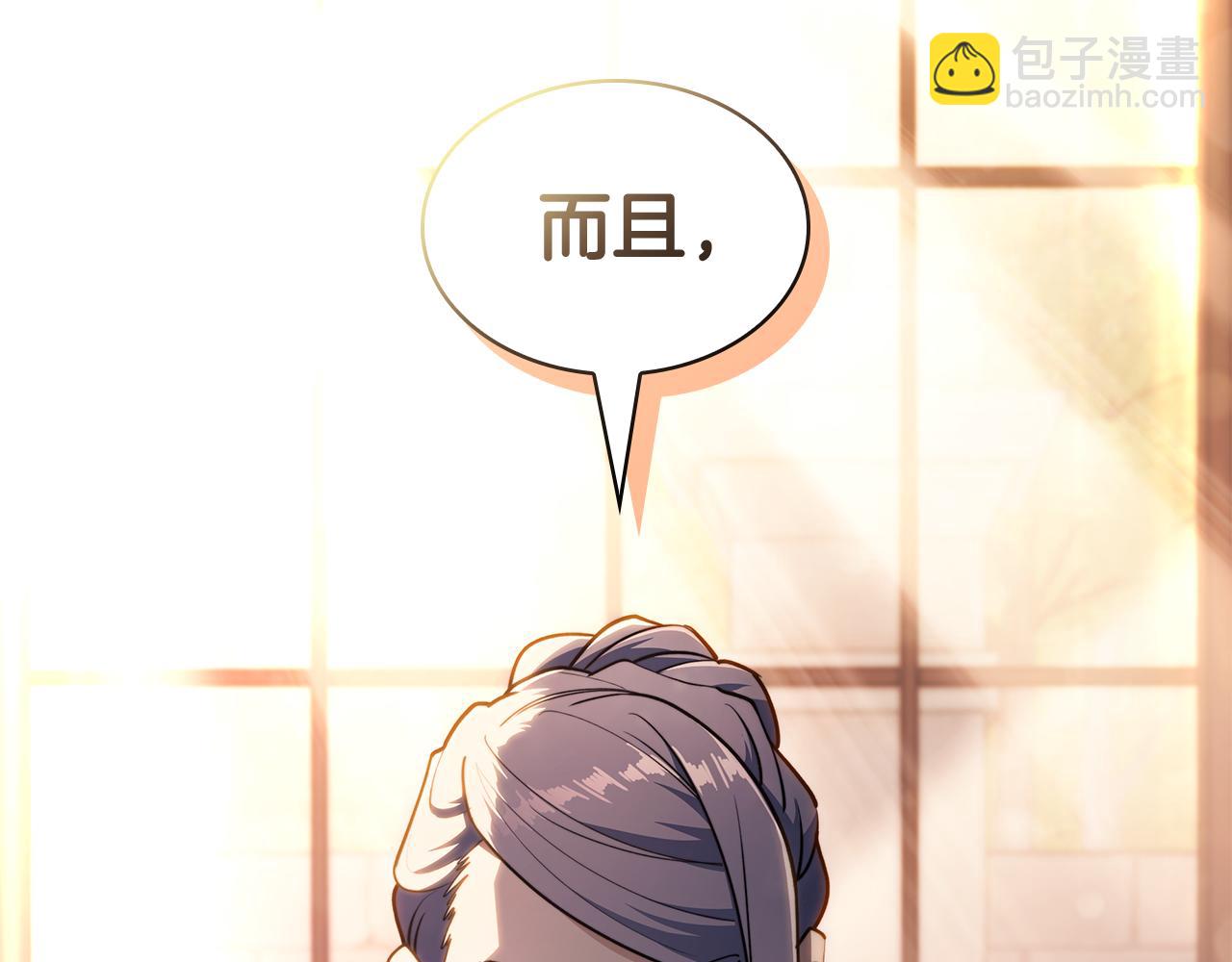 第108话 结盟39