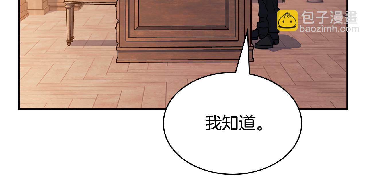 第108话 结盟44