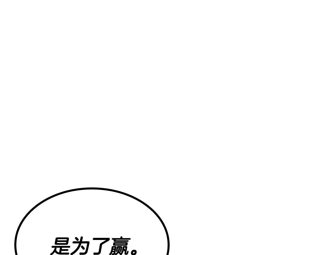 第108话 结盟54