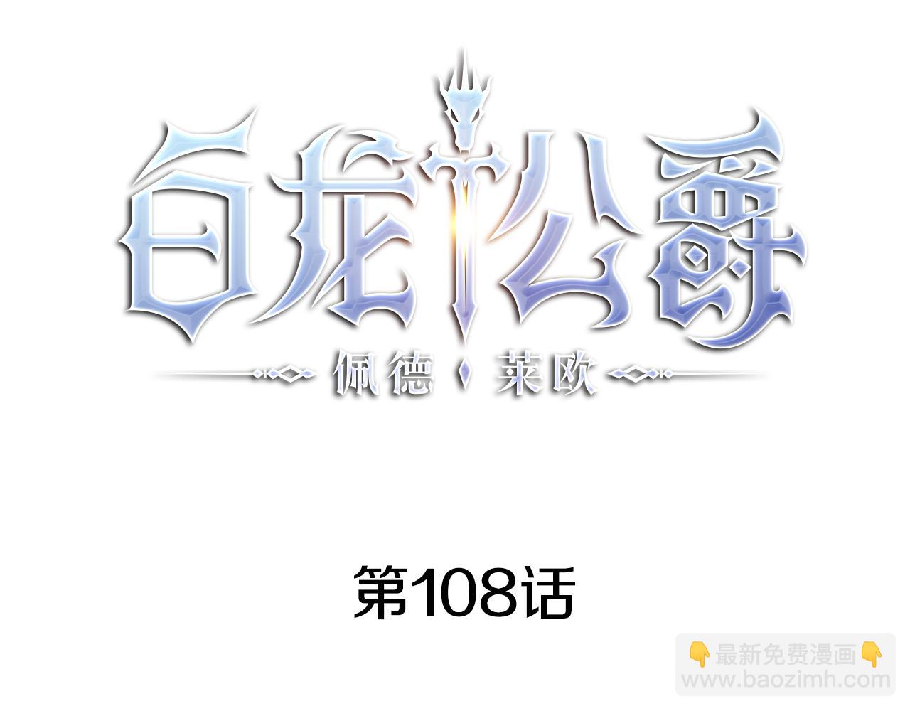 第108话 结盟74