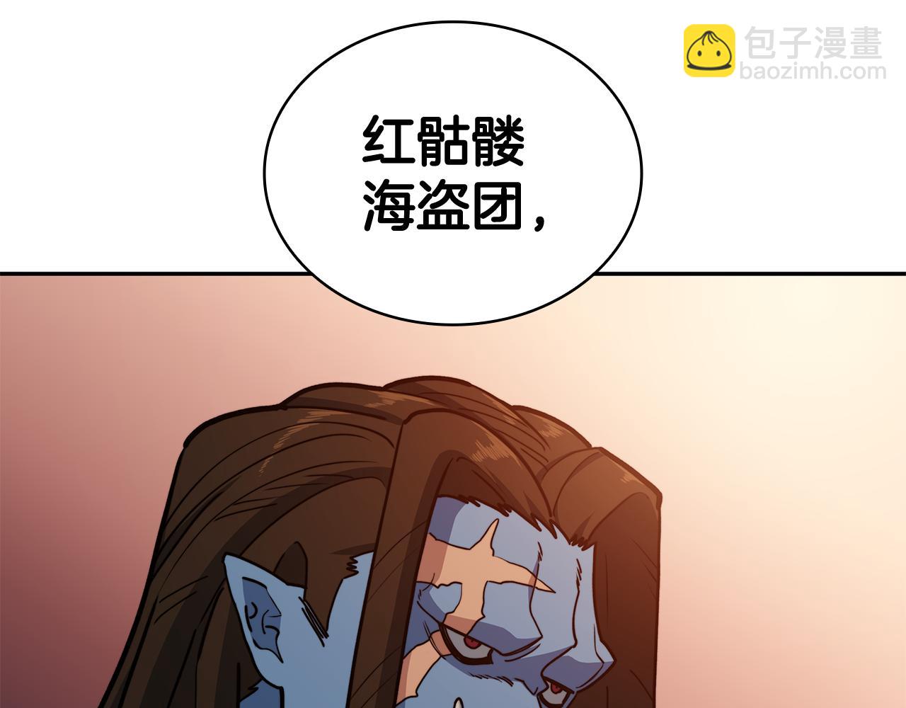 109话 海盗王108