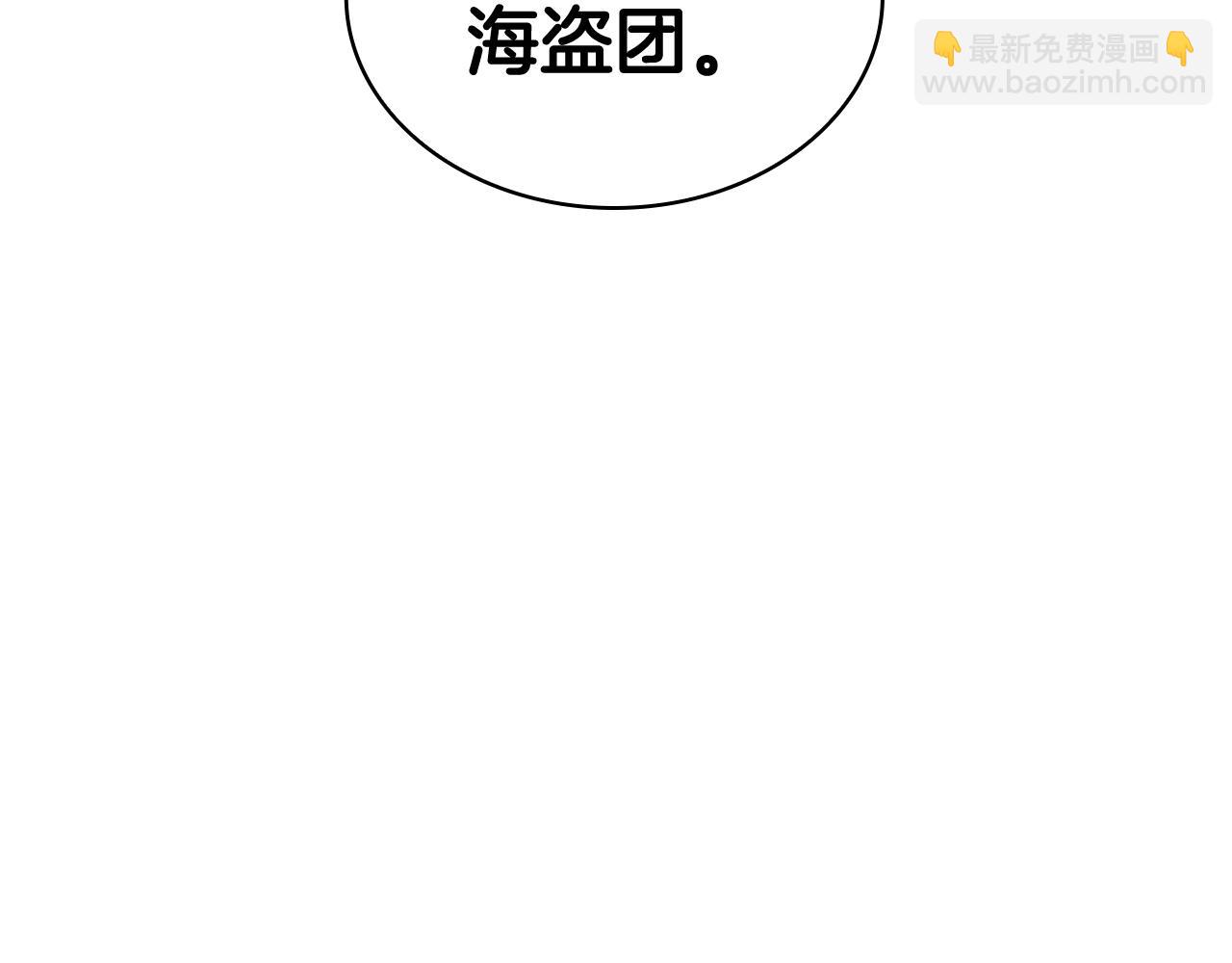 109话 海盗王117