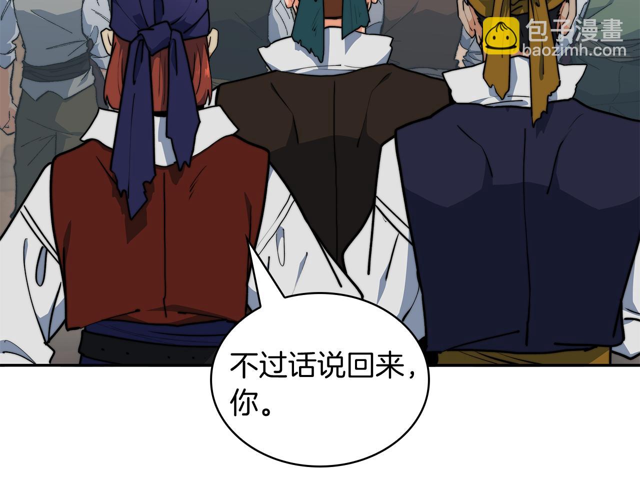 109话 海盗王119