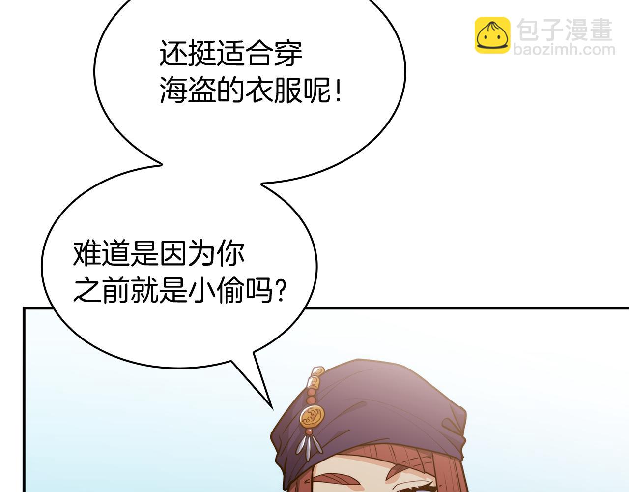 109话 海盗王121