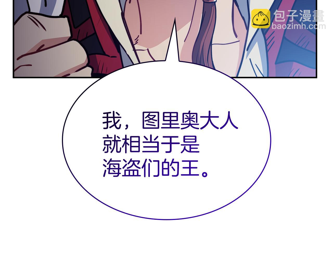 109话 海盗王142