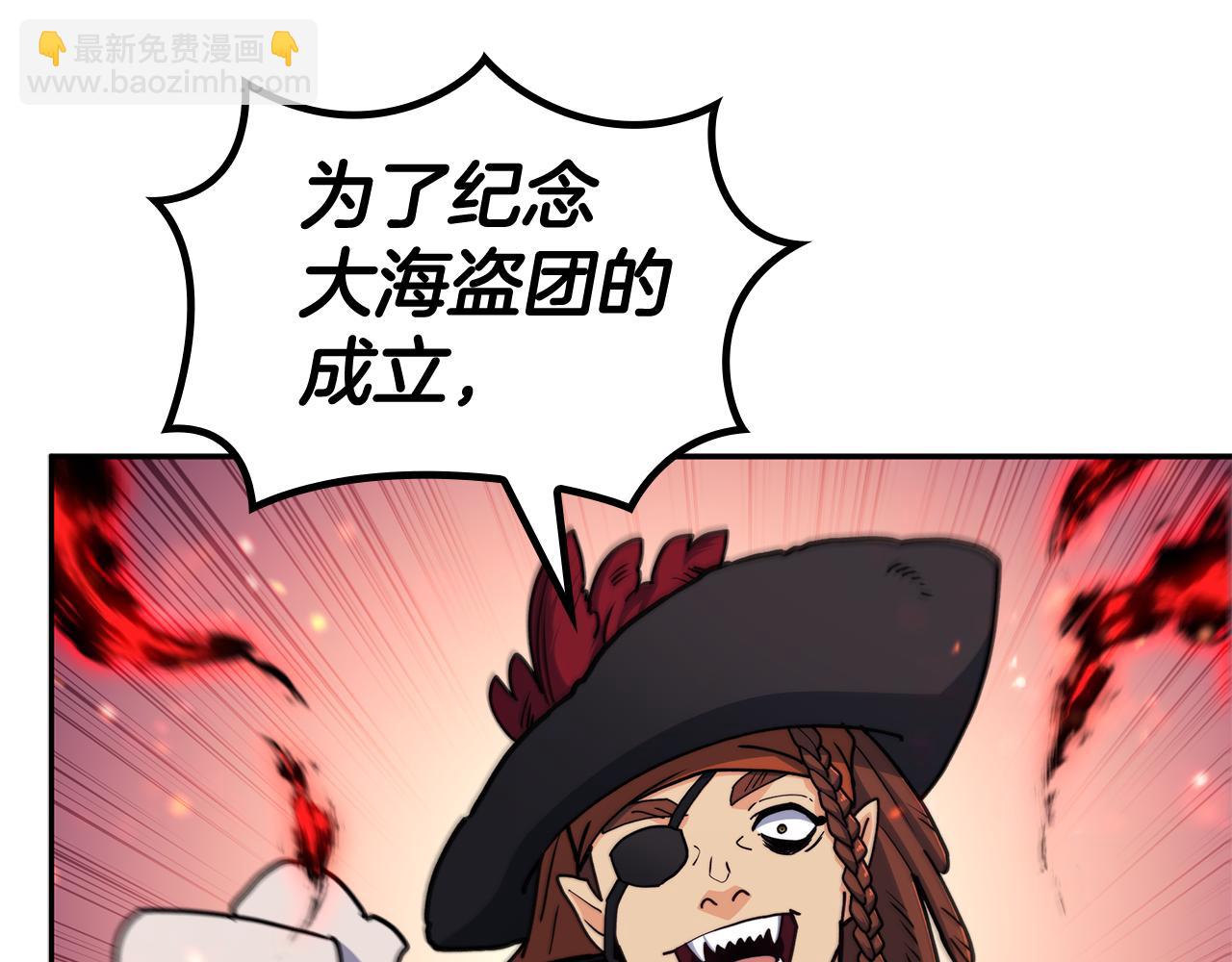 109话 海盗王153