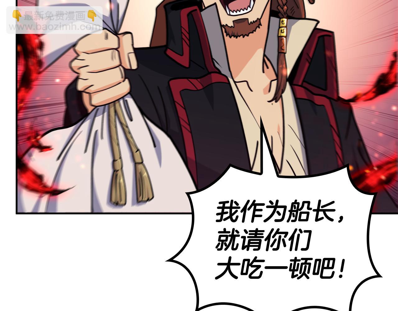 109话 海盗王154