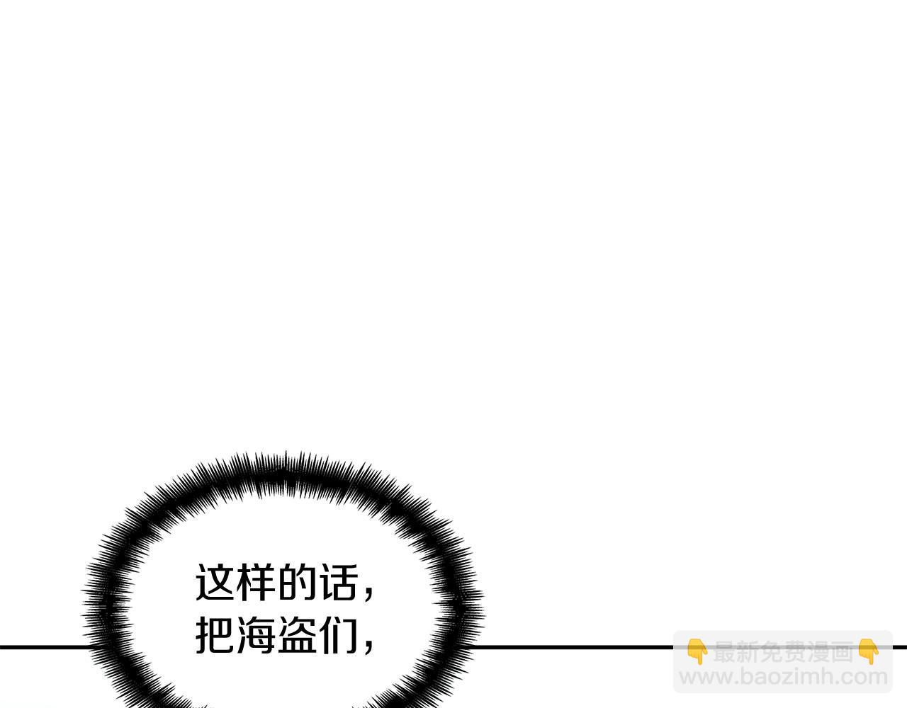 109话 海盗王172