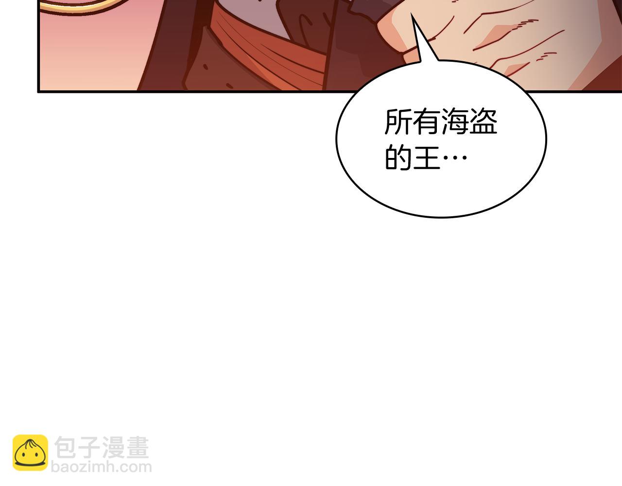 109话 海盗王198