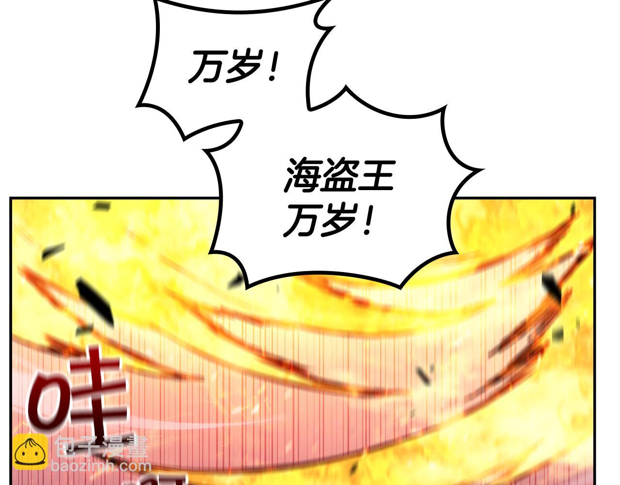 109话 海盗王213